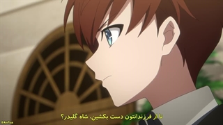 انیمه شروع پس از پایان / آغاز پس از پایان قسمت 10 زیرنویس فارسی