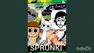 تیتراژ خاطره انگیز کارتون عروسک های اسپرانکی