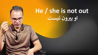 آموزش مکالمه از پایه در 5 جلسه - جلسه پنجم