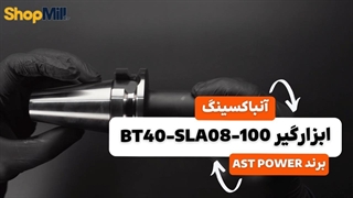 آنباکسینگ و بررسی کولت AST POWER مدل BT40-SLA08-100