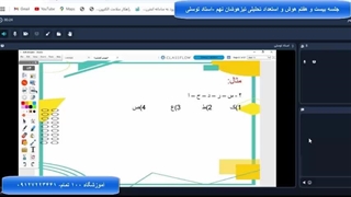 جلسه بیست و هفتم هوش و استعداد تحلیلی تیزهوشان نهم -آموزشگاه 100 تمام
