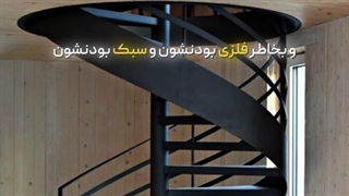 بهترین انتخاب برای فضای کم ویلا