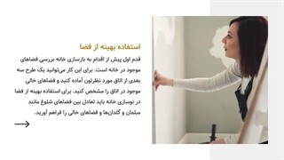 ۶ اصل مهم طراحی در بازسازی خانه | راهنمای حرفه‌ای بازسازی