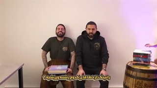 چالش های غیر ممکن تیک تاک / کومان