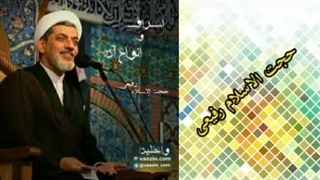 اسراف و انواع آن ( کلیپ کوتاه حجت الاسلام رفیعی )