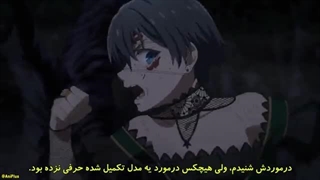 انیمه خادم سیاه: آرک جادوگر زمردی قسمت 10 با زیرنویس فارسی