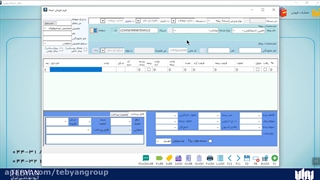 آموزش عملیات فروش در نرم افزار مدیریت داروخانه تبیان