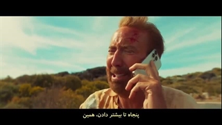 فیلم موج سوار (زیرنویس فارسی)