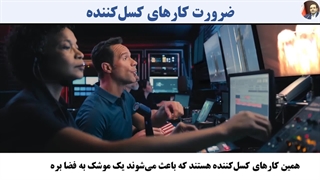 علی آدوسی-ضرورت کارهای کسل‌کننده