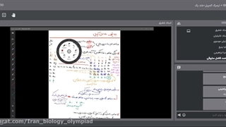 آموزش بیوشیمی از کمپبل – جلسه اول | مفاهیم بیوشیمی با تدریس استاد شفیق (رایگان