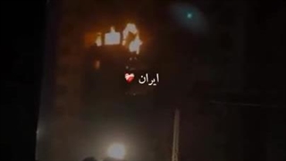 #ایرانم _تسلیت#مرگ _بر_اسرائیل(٫::