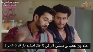 سریال هندی عشقباز قسمت ۳۳ با زیرنویس فارسی چسبیده