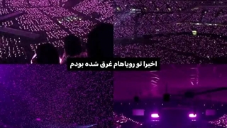 وقتی چشمام رو می‌بندم