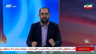 14040401: برنامه سیاست خارجی - حمله آمریکا به تاسیسات هسته ای ایران - قسمت دوم