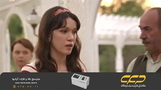 سریال سنگ آرزو قسمت 1 (دوبله فارسی)