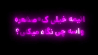 تولدم باشه؟