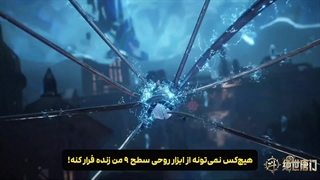 دونگهوای سرزمین ارواح 2 Soul Land قسمت 106 هاردساب فارسی | انیو