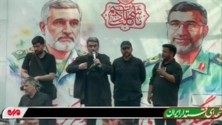 شعرخوانی همزمان با تدفین سرداران حاجی زاده و محمود باقری در بهشت زهرا(س)