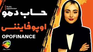 افتتاح حساب دمو اوپو فایننس | آموزش ساخت حساب آزمایشی Opo Finance
