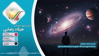 از مکه تا شام | وقایع تکان‌دهنده ذی‌الحجه و سرنوشت منطقه در سال‌های نزدیک به ظهور —   شهر خورشید ، میلاد رضایی