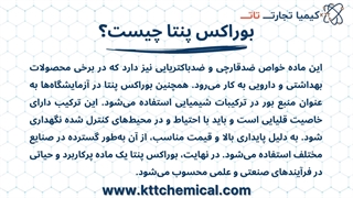 قیمت بوراکس پنتا بدون واسطه