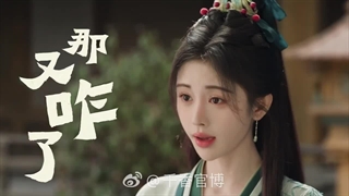 تریلر سریال The Eternal Fragrance با بازی سونگ وی لونگ و جینگ یی