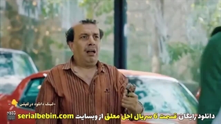 دانلود رایگان سریال اجل معلق قسمت ۶ | رضا عطاران و عباس جمشیدی فر