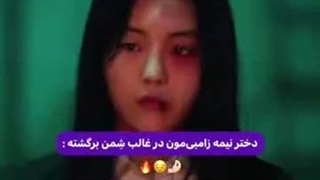 میکس از سریال ما همه مرده ایم/عاشق و دلباخته