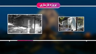 بازسازی کامل ویلا در دماوند توسط ویلا بساز