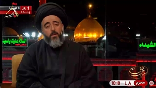 سرزمین عشق | سخنرانی محرم الحرام قسمت 10